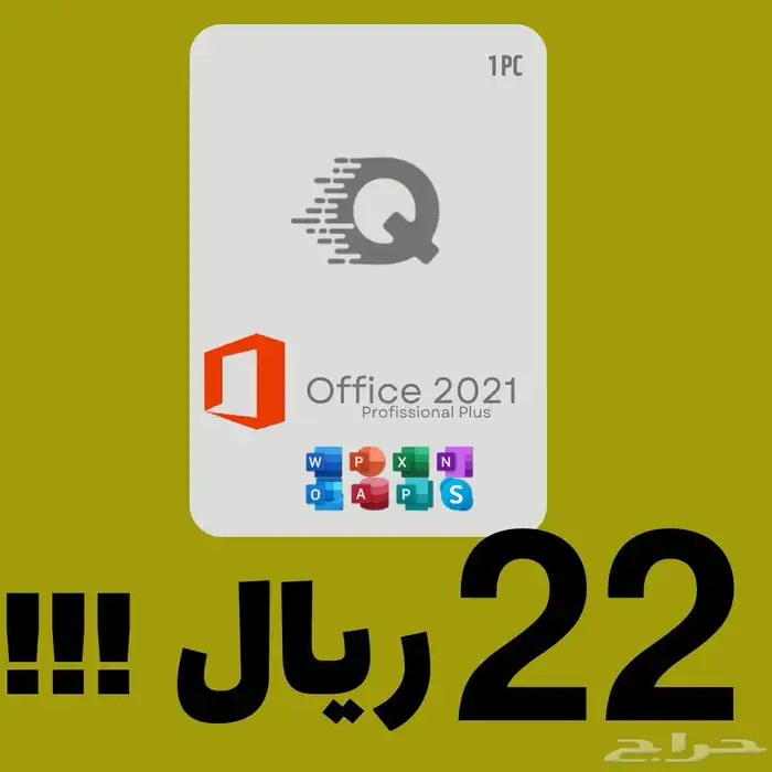 ويندوز 10 برو ويندوز 11 برو اوفيس 2