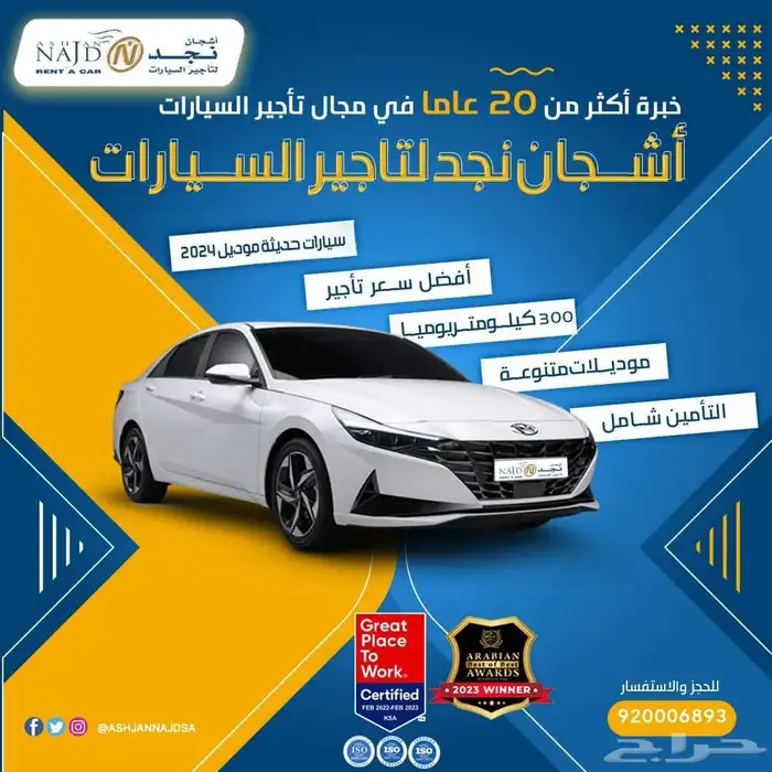 تأجير سيارات 17