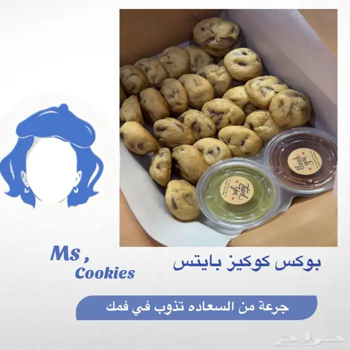 توريد كوكيز وبراونيز 1