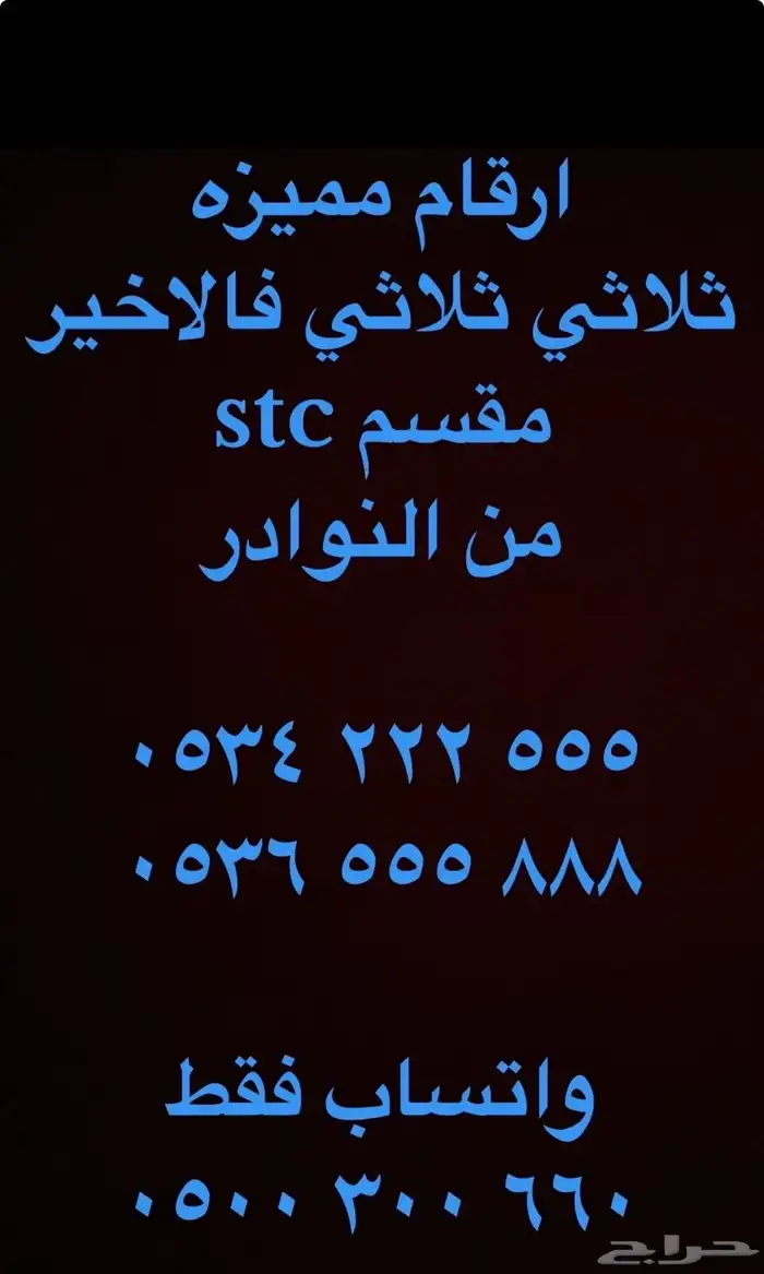 ارقام مميزة خماسي و رباعي 0.5.5.0.0.0.0.0 5