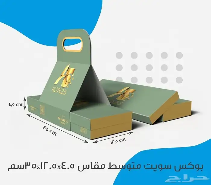 طباعة_بوكسات طباعة_بكجات 1