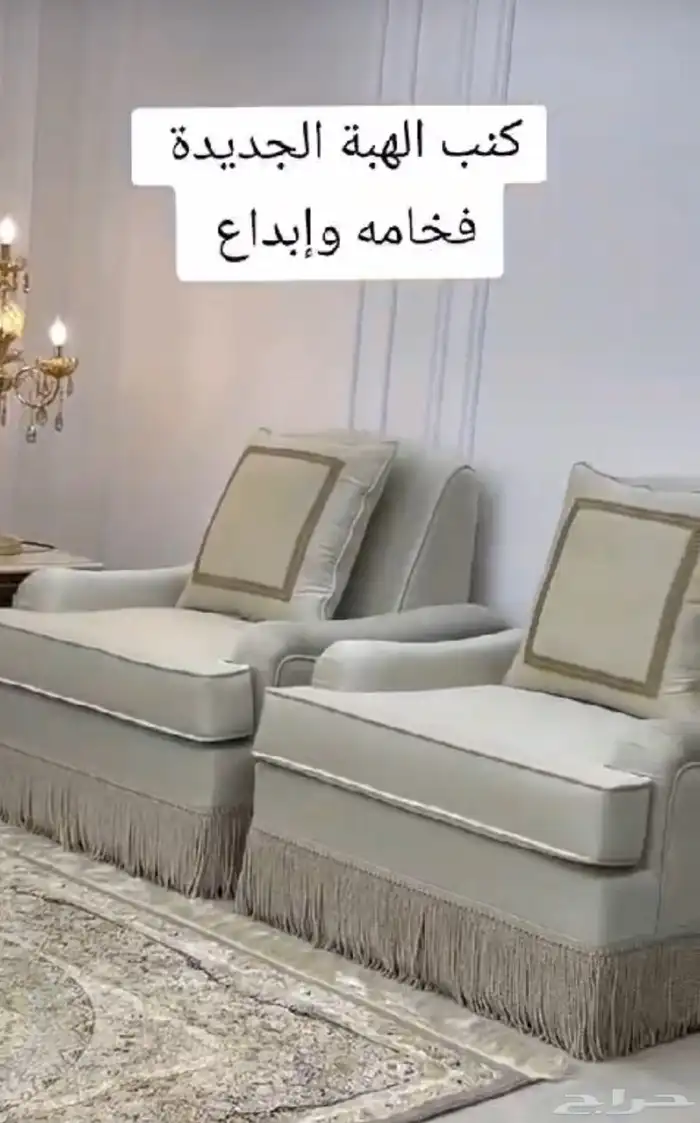 كنب غرف مطابخ تجهيز مشاريع شقق الخ. 22