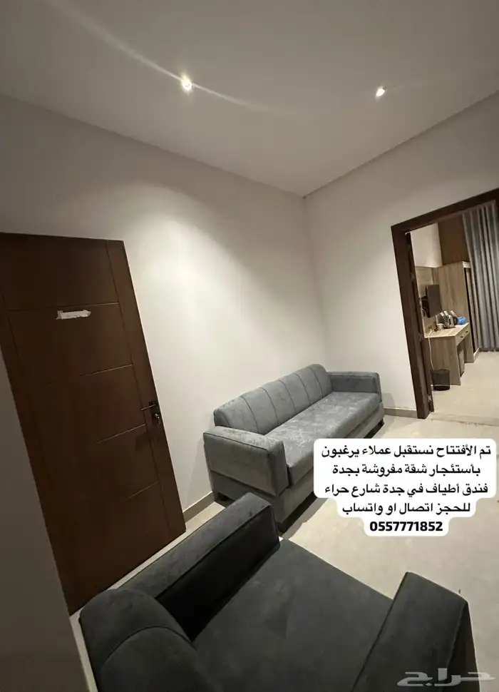 شقق مفروشة ايجار يومي فندق أطياف جدة 2