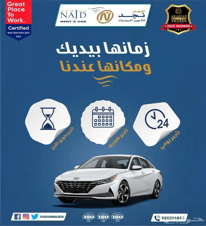 تأجير سيارات 19