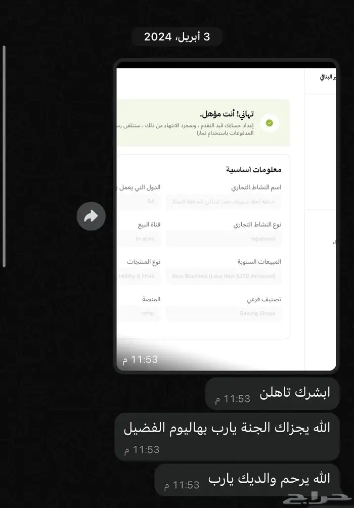 تقديم تمار وتابي ب 60فقط 8