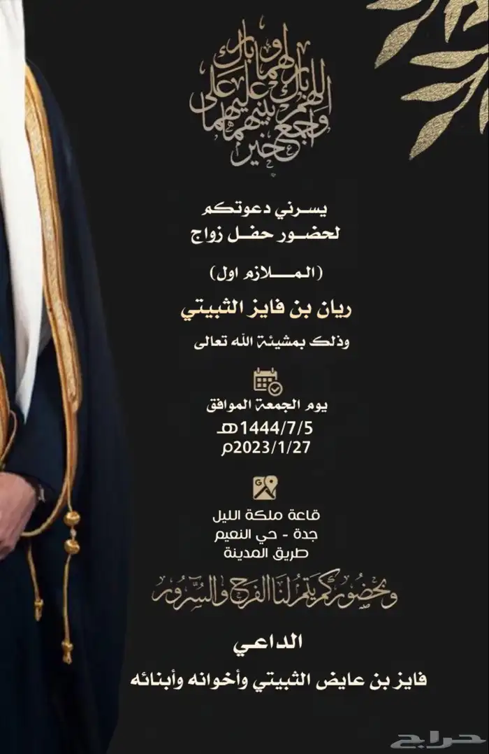 كرت دعوه زواج20ريال 1