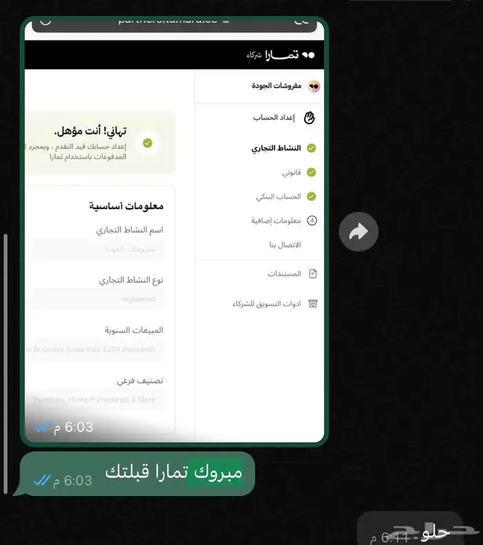 تقديم تمار وتابي ب 60فقط 5