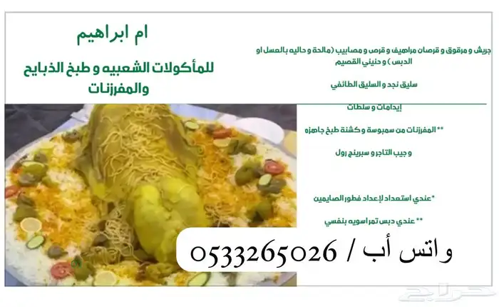 مفرزنات رمضان و افطار صائمين 0