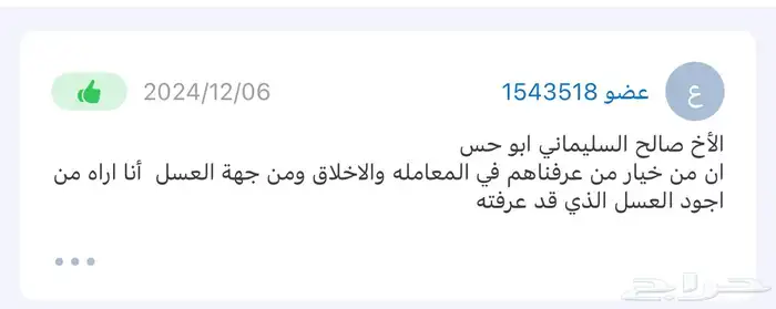 عسل سدر و عسل سمر و عسل مجرى 30