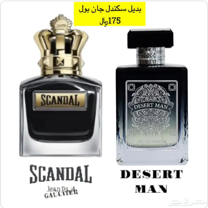 عطور المكافح السعودي 6