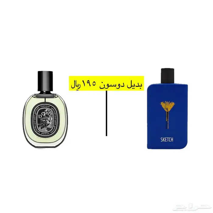 عطور المكافح السعودي 5