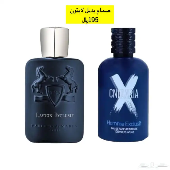 عطور المكافح السعودي 93