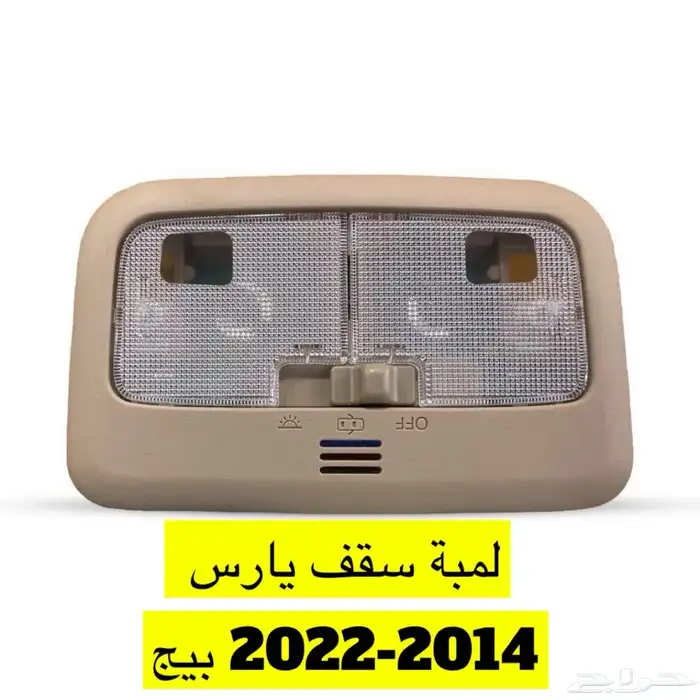كامري 1998 _ 2017. كورلا يارس جمس 2