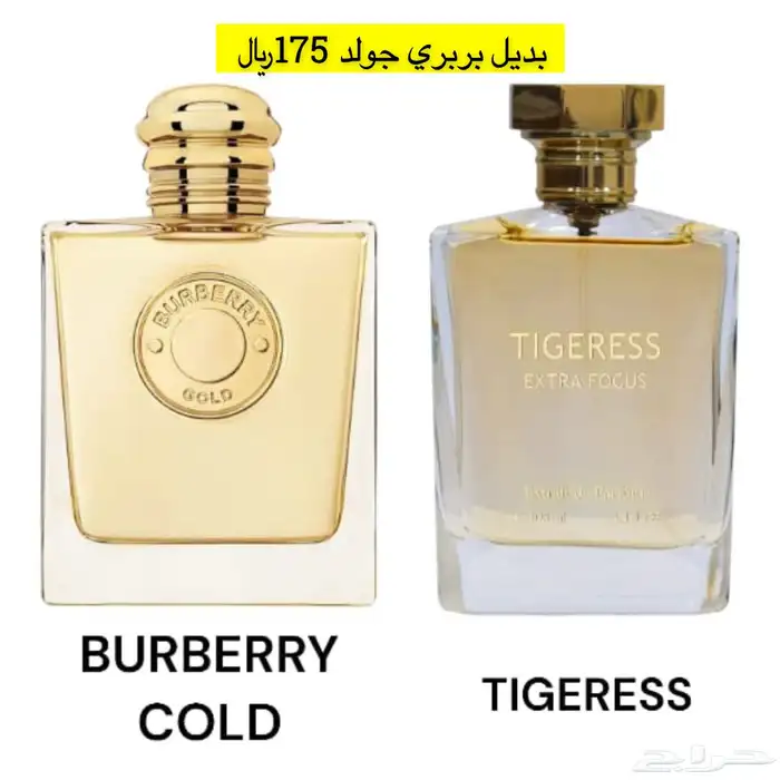 عطور المتزوجين 7