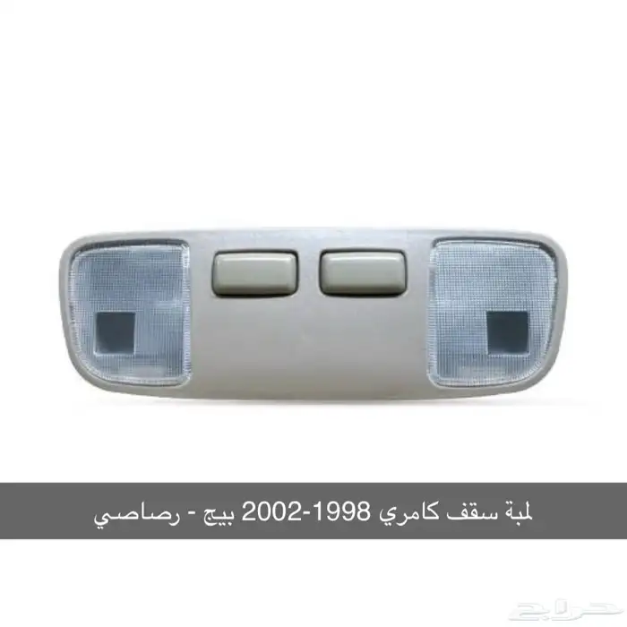كامري 1998 _ 2017. كورلا يارس جمس 6