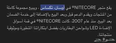 كشاف رأس شركة nitecore 5