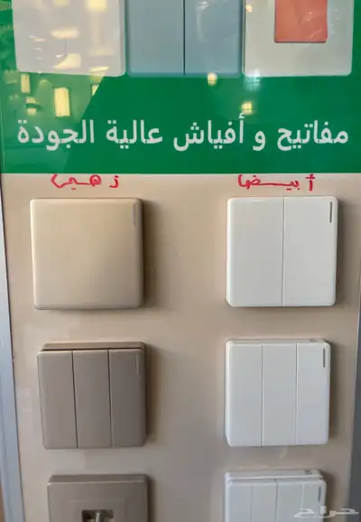 مفتاح مكيف مفتاح مفرد مفتاح مزدوج 4