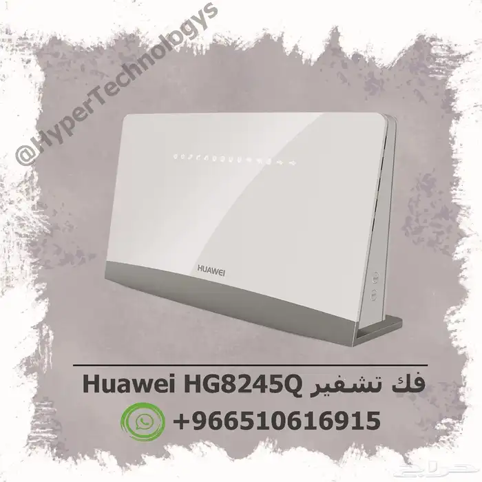 HG8245Q Firmware Update 0