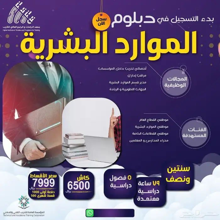 دبلومات ودورات 0