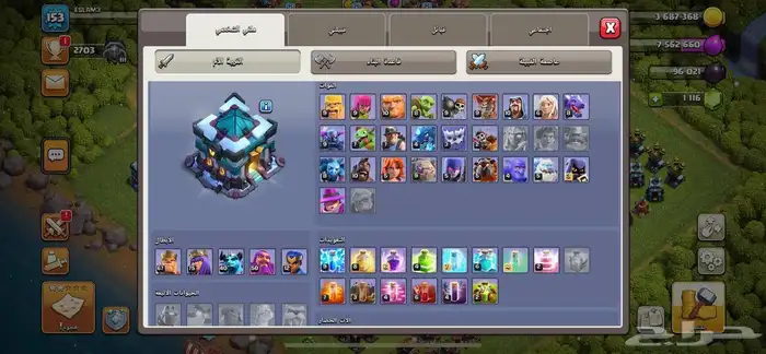 قرية كلاش اوف كلانس تاون هول 13 فخممه Clash of Clans 1