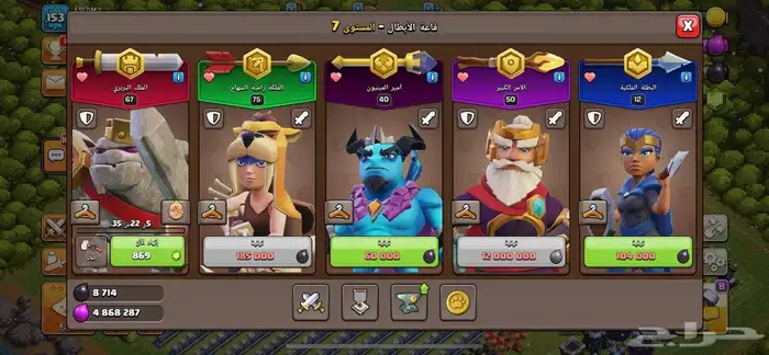 قرية كلاش اوف كلانس تاون هول 13 فخممه Clash of Clans 12