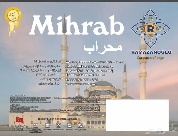 موكيت وسجاد مساجد بسعر الجملة 2