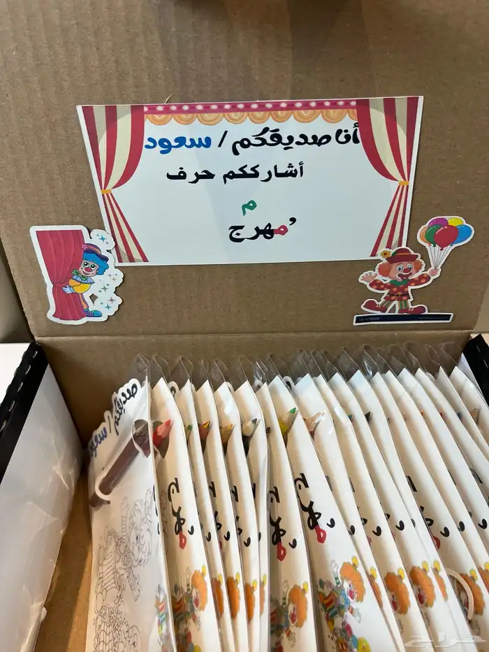 تفعيل حرف الميم 6