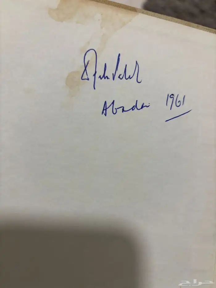 كتاب الرمال العربيه 1