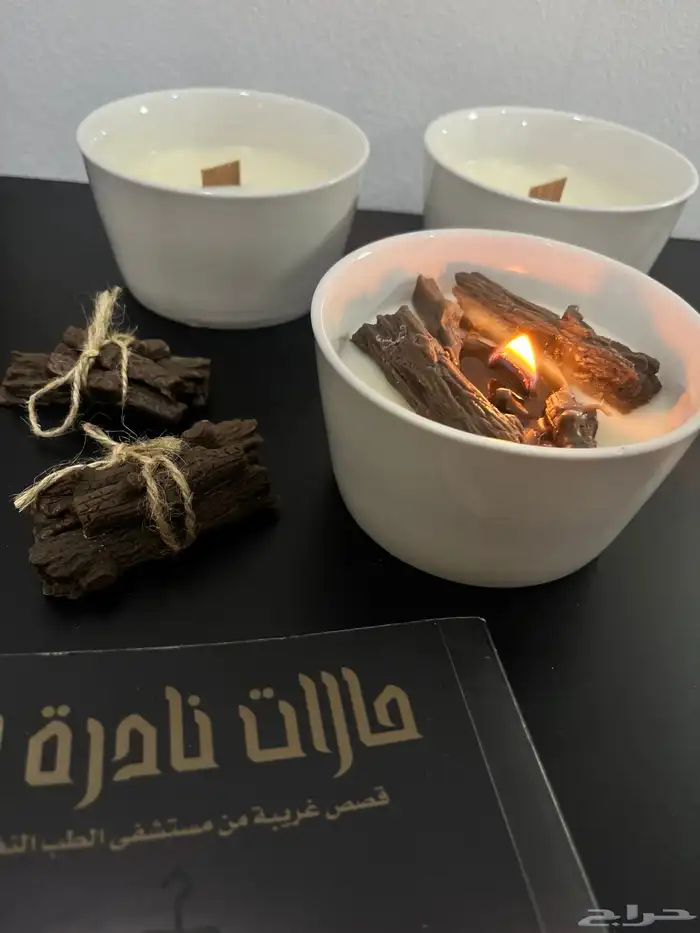 شمعة الحطب 0