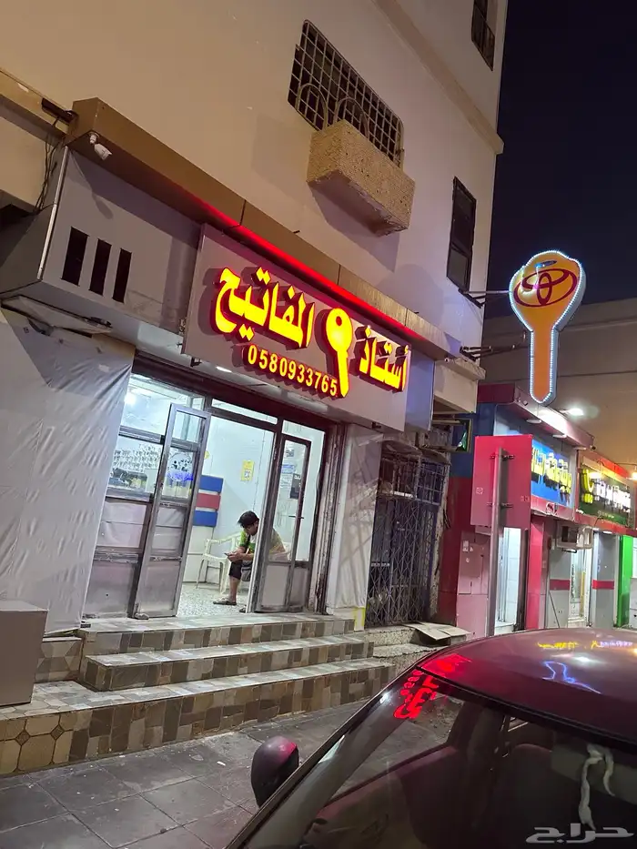 استاذ المفاتيح جميع مناطق ريموت فورد وكاله  كمية محدودة 1