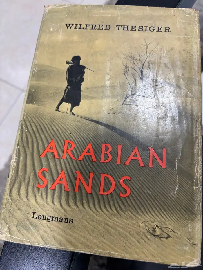 كتاب الرمال العربيه 0