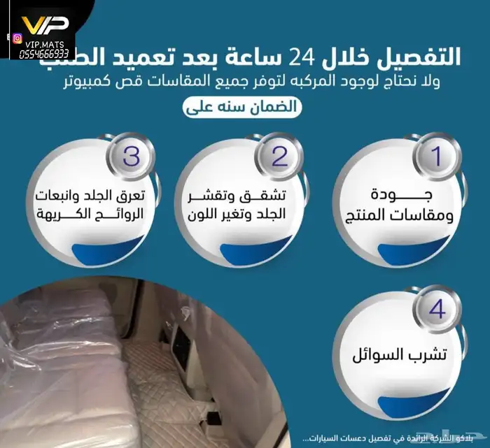 ارضيات الحماية ل باترول 2025 40