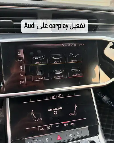 تفعيل carplay والخرايط لسيارات Audi VW index
