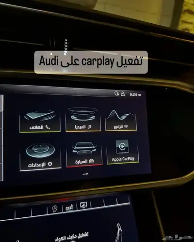 تفعيل carplay والخرايط لسيارات Audi VW index