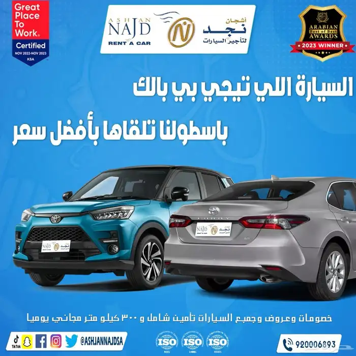 تأجير سيارات 18