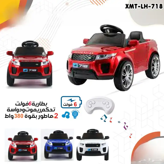 سيارات اطفال كمية محدودة ب 295 ريال فقط الحق ماتلحق 1