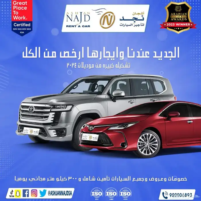 تأجير سيارات 20