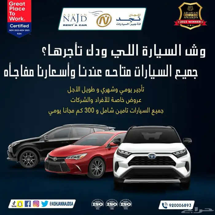 تأجير سيارات 22
