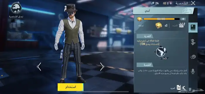 حساب PUBG للبيع 22