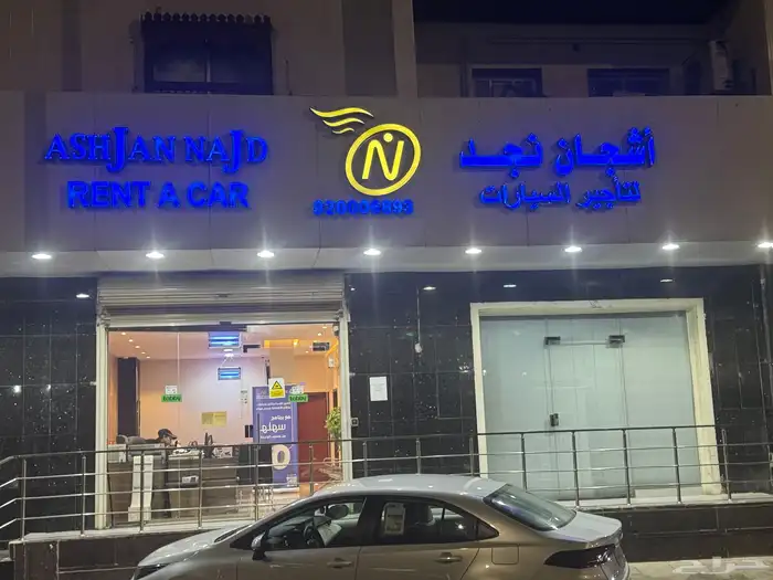 تأجير سيارات 0
