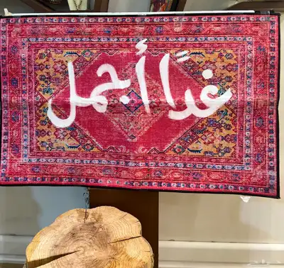 سجادات ديكور مكتوب عليها عبارات بالخط اليدوي 0