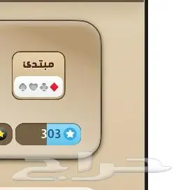حساب كملنا مبتدئ الاوائل 2