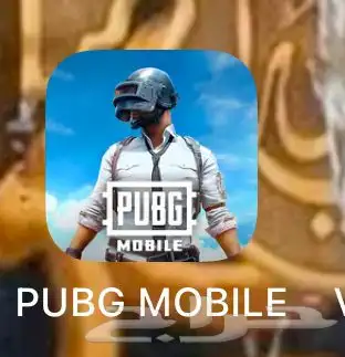 حساب ببجي للبيع 0