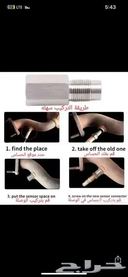 حطب السودس فحم ووصلت حساس الشكمان 7