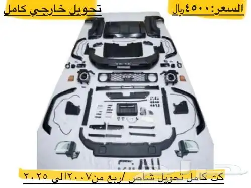 بعض قطع غيار شاص  ربع 2024 2025شمعات صدمات شبرك مرايات دركس 5