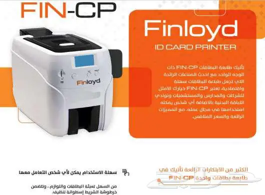 طابعة كروت بلاستيكية بسعر خاص 0
