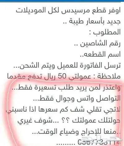 وسيط قطع غيار مرسيدس وجميع السيارات الأوربية 0