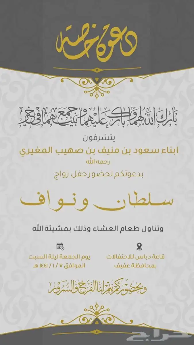 كرت دعوه زواج20ريال 20