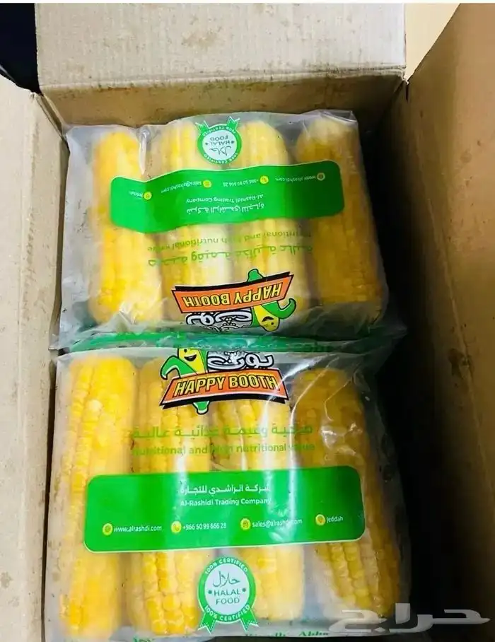 ذرة حلوة طازجة و مجمدة . كشك . بيت . مطاعم . سوبر ماركات . 6