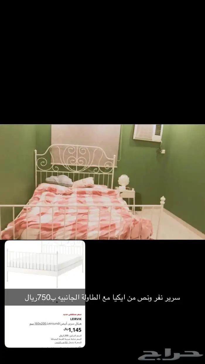 سرير وطاولتين 0